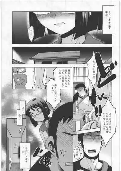 Mei no Yowami o Nigitte Mita