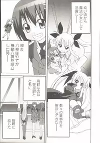 [Anthology] LyriNana F ~Ikenai Bardiche~ (Mahou Shoujo Lyrical Nanoha)