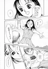 [Kimisaki Bunka (H-magic)] Yumeiro Omoi