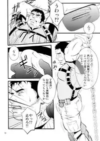 (C76) [Rycanthropy (Mizuki Gai)] Gun and Despair (Resident Evil)