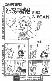 CANDY TIME 1995-10