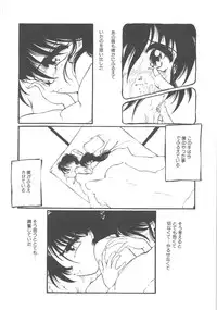 [Ooyama Mimizu] Kimi dake ja Ikirarenai