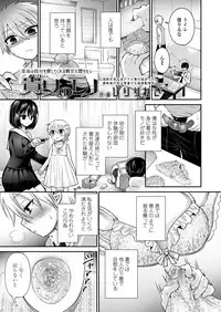 Girls forM Vol. 17 [Digital]