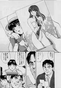 [Tenyou] Back All-right Mina-chan! ➀