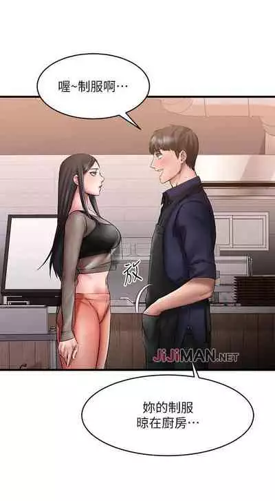 【周五连载】我的好友太超过!（作者：揮羚羊&金鈕扣） 第1~28话