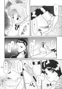 (CR16) [DRIFTas (Various)] Otokonoko Bon 3 + alpha