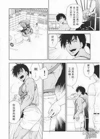 (SUPER24) [Kasshoku Waisei (YANAGI)] Shafu no Kankou Spot | 车夫的观光景点 [Chinese] [黑夜汉化组]
