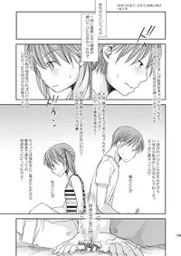 [Okadatei (Okada Kou)] Irotoridori Vol. 1 [Digital]