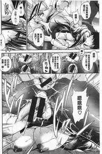 Doku Aru Hana no Amai Mitsu | 毒淫花的甘甜蜜