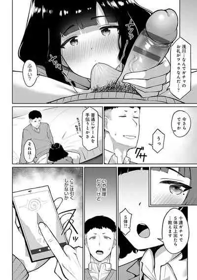 Houkago Hatsujou Kanojo