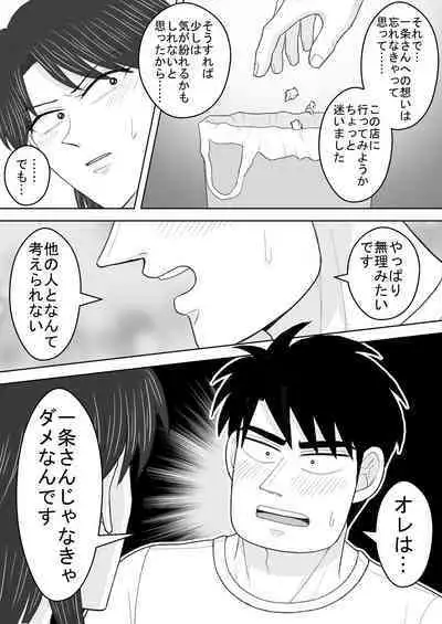 Junjou Ecstasy 2