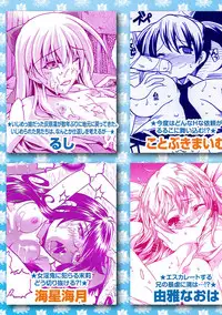 [Anthology] Karyou Gakuen Shotoubu 2012-04 [Digital]