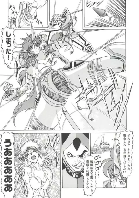 Girl's Parade 99 Cut 3