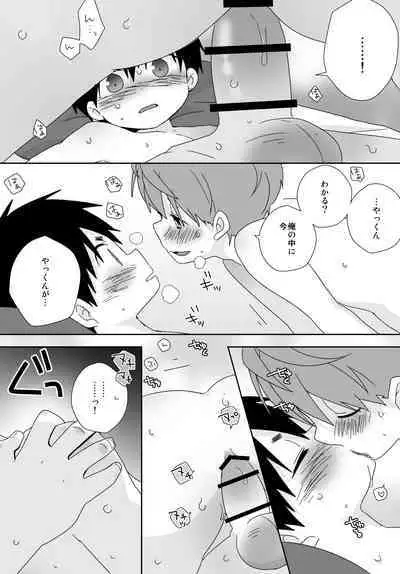Yakumo and Yusuke