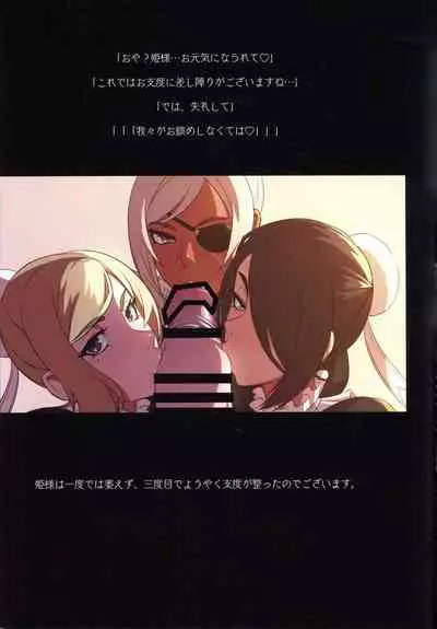 Mikoyan's FANBOX ARCHIVES 2018-2020 Gekan