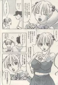 Namaiki! 2009-07