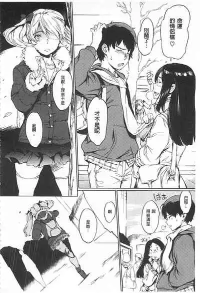 Nikutai Communication
