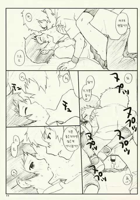Toki x !
