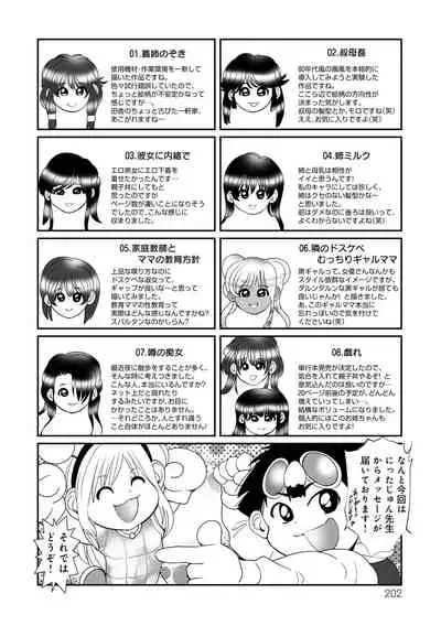 Hitoduma-tachi no Himitsu no Ureniku
