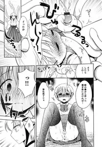[Anthology] Nure x Otokonoko - Ero Shota 10