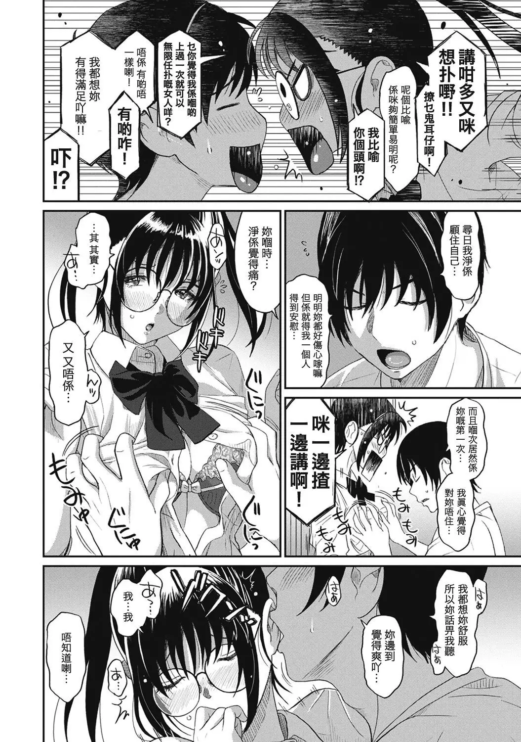 Rarefure Ch. 1-7
