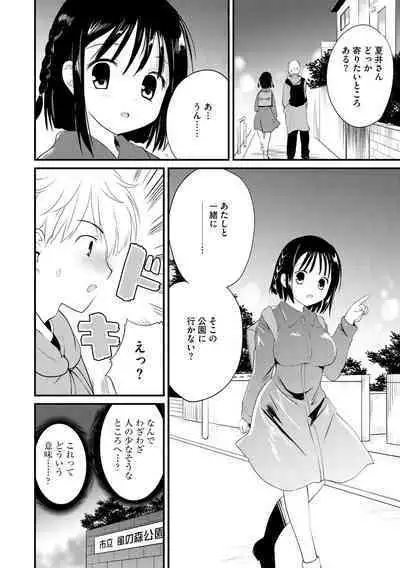 Cyberia plus Vol. 8