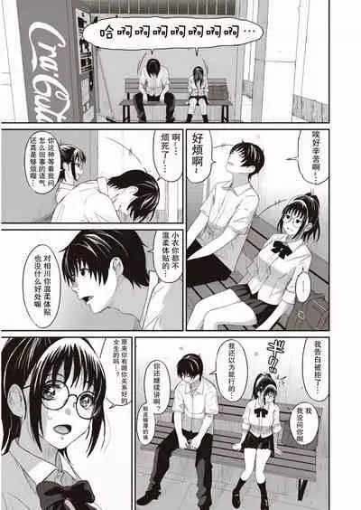 Rarefure Ch. 1-3