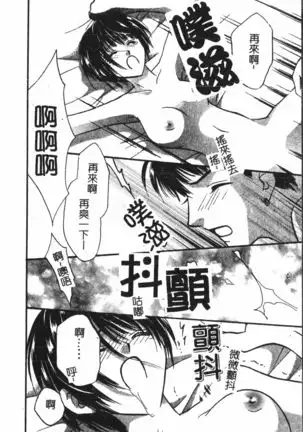 Abunai Koto Shite Mitai 2