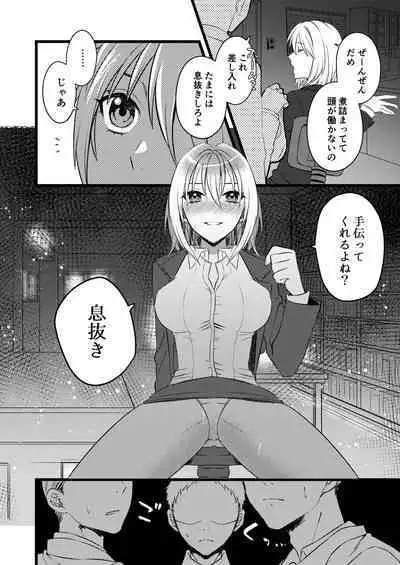 オフィスで乱交