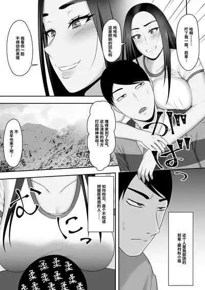 Sayonara, Senpai. Shinkan Gasshuku Hen