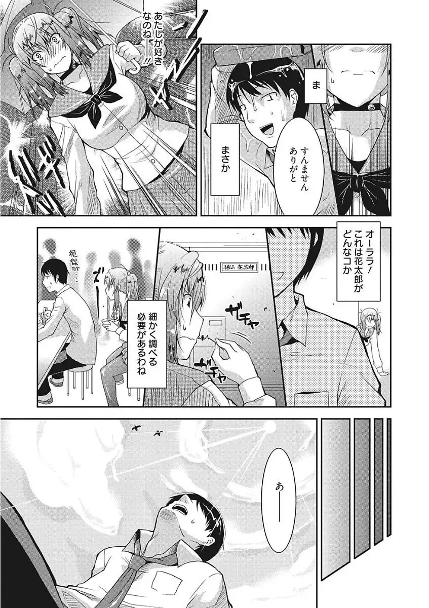 Namaiki Kanojo no Shitsukekata