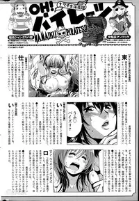 Namaiki! 2014-06