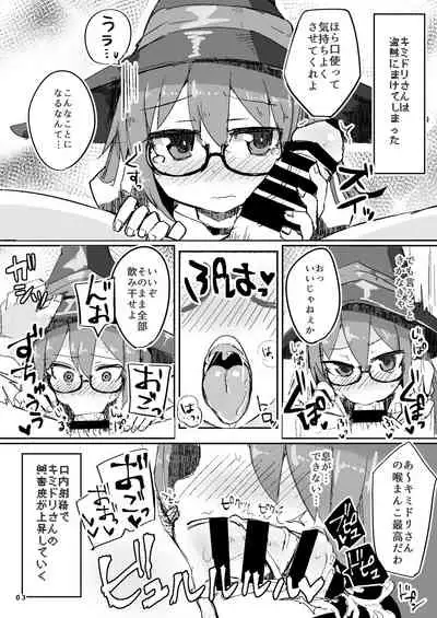Ecchi ni Muchuu na Kimidori-san 3