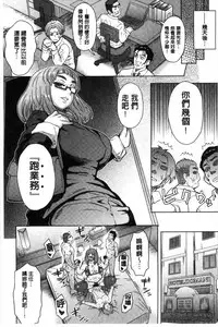 Retsujou Mixture - Animal Passion Mixture | 劣情慾獸的混合體