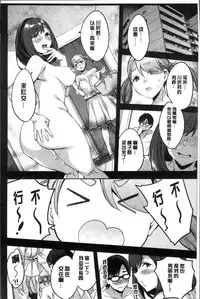 [Emua] Shiritagari Jyoshi | 主動翹臀的女子 [Chinese]