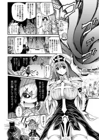 COMIC Unreal 2012-12 Vol.40 [Digital]