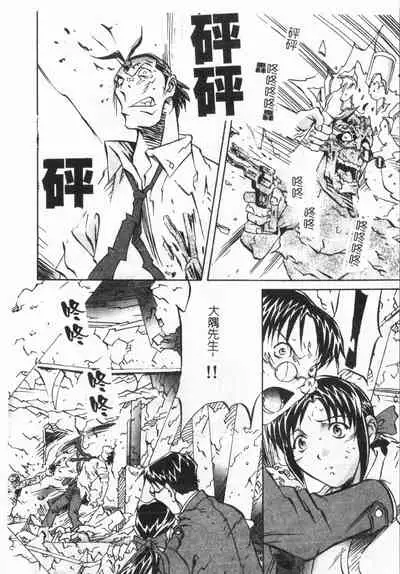 Douketsu Jouou