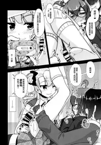 (C89) [High-Spirit (Aogiri Penta)] Hokenshitsu no JK-san 3 [Chinese] [瑞树汉化组]