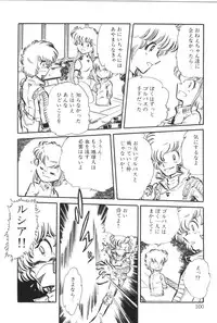 [Manabe Jouji] Powerful Mazegohan vol 2
