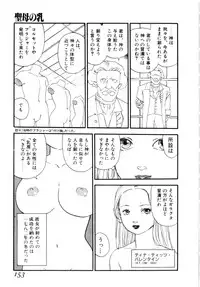 [Kaimeiji Yuu] Body Shop