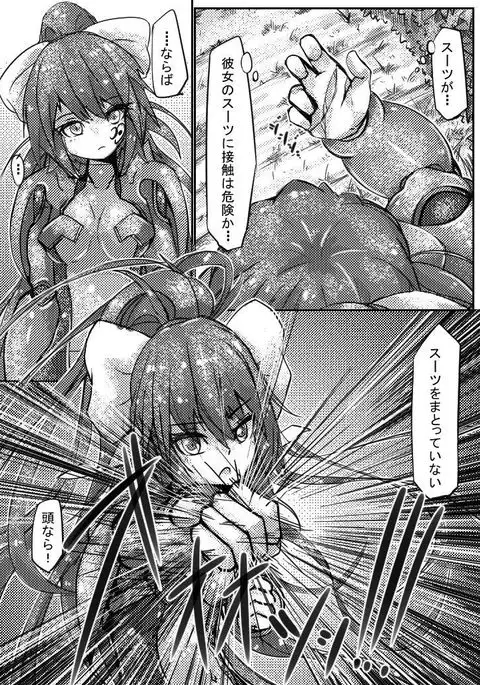 Mahoro VS Clone