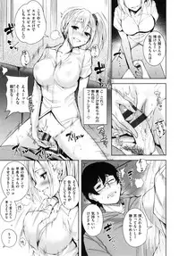 [Tomohiro Kai] Torokuchizumu