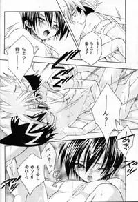 [Yaoi] Cosmic Sweets (Shaman King)