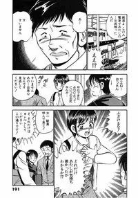 [Maakou] Motto Motto Koisuru 5 Byousen 3