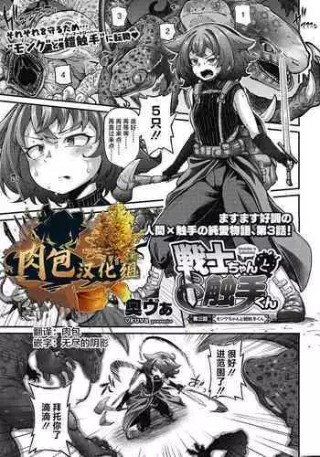 転生した悪役令嬢は魔王の執着から逃げられない～前編～