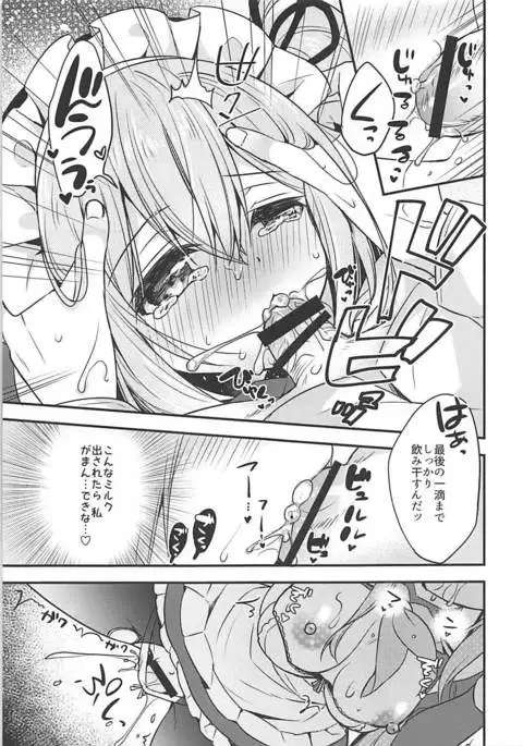 HarusaMaid wa Dojiranai!?