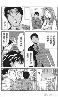 [七波のろ] セレブ那由 ～AVない若奥さま～ [Chinese] -akita