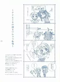 [Tenjikuya (Mochizuki Nana)] Another Girl II (Fate/stay night)