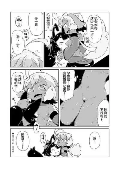 [Salmon Daisuki Club (Done)] Yuruyuru Hatsujou Onsen [Chinese] [绅士仓库汉化] [Digital]