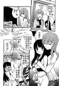 [Kamirenjaku Sanpei] Anal Angel Ch. 0-2 [Chinese] [不冠名汉化]